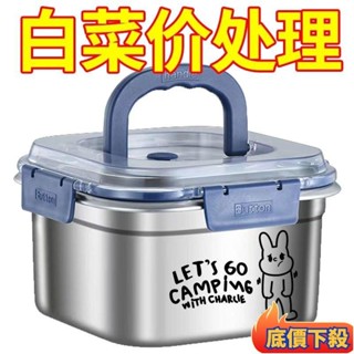 🌟臺灣熱銷🌟【特價】不銹鋼保鮮盒手提蓋冰箱收納盒密封水果便噹盒戶外耐高溫