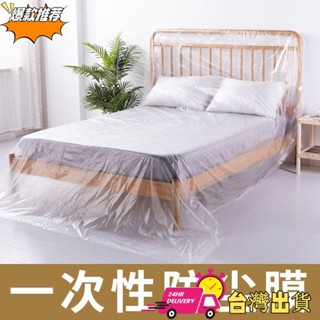 【限時特賣】2055人收藏一次性防塵罩床傢俱防塵膜家用沙發蓋佈防塵保護膜萬能遮灰防護膜 FC19