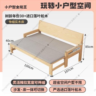 （訂金價格）實木沙發床多功能折疊床折疊拉床小戶型推拉定製簡約一體兩用伸縮