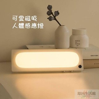臺灣熱賣 有贈品 磁吸感應燈🍭USB充電條形感應燈 USB鞋櫃書桌衣櫥走道燈 衣櫃走道感應小夜燈 LED感應燈 無線自