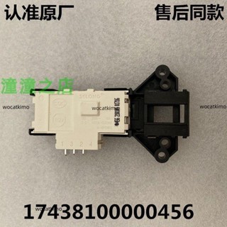 ✨新品特惠✨適用美的滾筒洗衣機門鎖MG70-eco11WX/G01WX MG80V11D門開關配件VVB