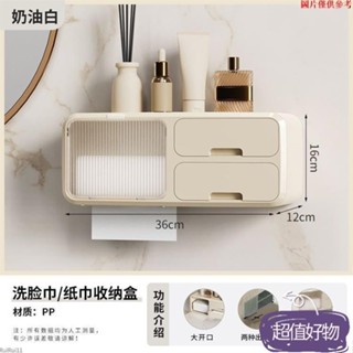 ✨限時促銷✨免打孔 衛生間紙巾盒 防水廁所抽紙卷紙洗手間收納盒 浴室置物架懸掛MM0409