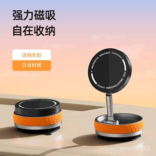 新品上市 【店鋪熱銷】新款吸盤車載磁吸手機支架車用旋轉真空導航螢幕吸附固定車載支架0407 X8V9