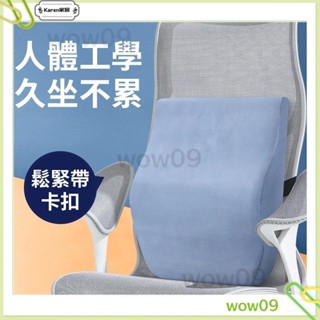 腰枕 氣壓避震背墊 腰枕 靠背 腰靠 靠腰枕 腰靠墊 記憶棉腰枕 護腰靠枕 辦公室靠墊 椅背墊