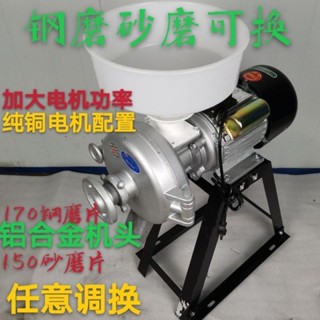 【廠家直銷 限時特惠】多功能豆腐豆漿機150粉碎機家用磨粉機幹溼兩用研磨機超細磨漿機