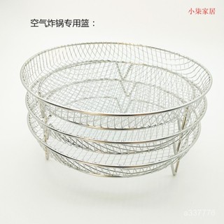 空氣炸鍋烤架 立式烤架烤串 不銹鋼空氣炸鍋烤架專用 燒烤架 氣炸鍋燒烤架 氣炸鍋燒架不銹鋼304圓形空氣炸鍋專用烤網炸籃