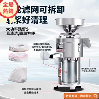 限時特賣 【訂金】商用早餐店打豆漿機全自動渣漿自動分離家用豆花機豆腐機廠家直供1287