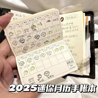 🔥臺灣熱賣🔥【4070人收藏】2025月厤手賬本迷你打工人打卡簡約ins便攜記事本記錄日程筆記本