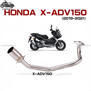 熱銷HONDA 摩托車本田 X-ADV150 2019-2021 排氣彎頭管前連桿集管連接到 51 毫米排氣頭