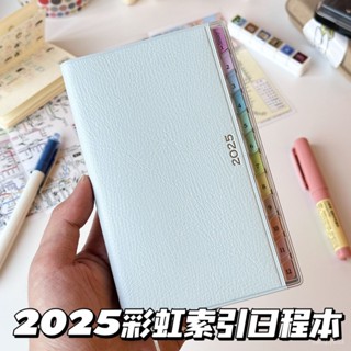 🔥臺灣熱賣🔥2025年彩虹索引皮質日程手帳本月週計劃筆記日記事本工作計劃本子365天每日記事本筆記本行事曆手帳日程本