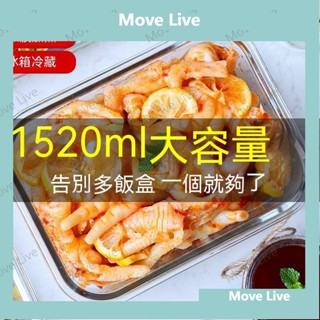 💕MOVE.LIVE💕超大容量 大微波便當盒 玻璃保鮮盒 可微波加熱 便當盒玻璃 微波保鮮盒 保鮮盒玻璃 透明帶蓋傢