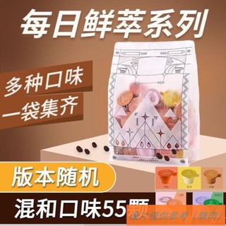 📢TW熱銷☑55顆連咖啡 每日鮮萃彩虹意式濃縮黑咖啡 美式混合風味拿鐵 速溶便攜