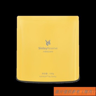 📢TW熱銷☑Sinloy辛鹿 意夏/藍冬拼配咖啡豆 雲南新鮮烘焙 100g/200g