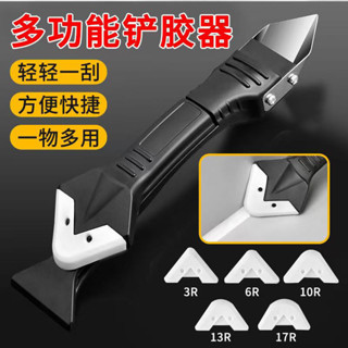 刮膠神器 除膠神器 合金刮膠器 刮膠器