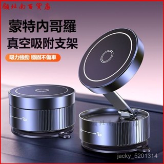 可開發票新款車載支架真空吸附螢幕車用磁吸手機汽車導航手機架 汽車手機架 車用支架 車載支架 出風口支架 車用手機架