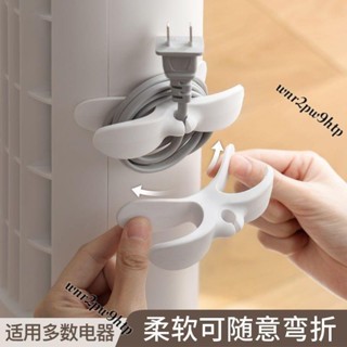 🌟桃園出貨🌟『S型掛鈎』 電綫家用理綫器家用電器電源綫收納廚房插頭固定器纏繞整理繞綫
