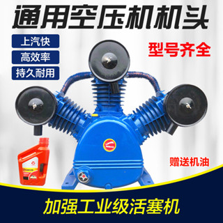🔥臺灣熱銷灬🔥 【訂金諮詢】捷豹款空壓機機頭雙缸三缸四缸打氣泵泵頭 活塞機工業款機頭 OOEX