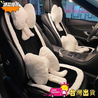 【限時特賣】汽車頭枕護頸枕 蝴蝶結頭枕 網紅蝴蝶結車內毛絨靠枕頸椎枕一對女生車載腰靠墊 SBEP