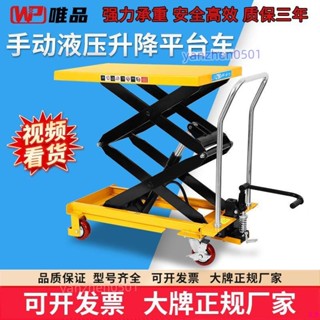 唯品手動液壓升降臺車小型升降機移動升高電動手推升降平臺推車