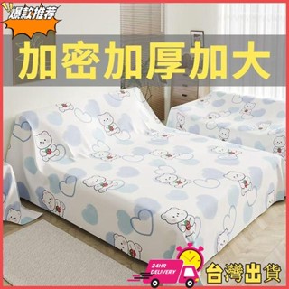 【限時特賣】傢俱防塵沙發灰布灰塵防塵罩床上遮蓋家用萬能防塵罩防塵蓋佈防灰
