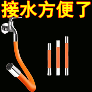 臺灣嚴選【店鋪熱銷】水龍頭延長管萬嚮加長水管防濺水廚房浴室水龍頭4分接蛇皮管