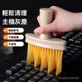 💥桃園倉庫出貨💥 除塵鍵盤刷軟毛 刷子 清理工具 筆記本電腦掃灰專用 鍵盤多功能軟毛刷