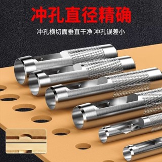 好物分享官🌺 皮帶衝打孔 褲腰帶手工家用開孔器 打眼工具打孔多功能打洞圓孔 皮帶衝打孔 褲腰帶手工家用開孔器 打眼工具