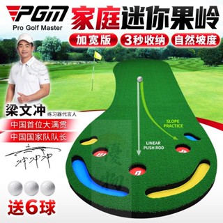 臺灣出貨【優物】PGM 室內高爾夫推桿練習器人工果嶺 辦公室球道練習毯套裝 90cm寬