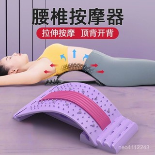 甄選好物🐑陞級磁石 腰椎牽引器 腰椎拉伸器 按摩機 脊椎伸展器 腰椎 頸椎拉伸器 腰部拉伸器腰椎舒緩器腰部拉伸背部按摩
