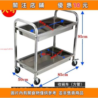 下殺 加厚不銹鋼餐車小推車二三層酒店餐廳酒水車移動收送餐收碗車#愛樂樂心選
