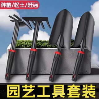 臺灣熱賣🔥【耐用剷具】種花園藝剷子趕海鐵剷種菜鋤頭耙子家用養花挖土盆栽園藝工具套裝 YODV