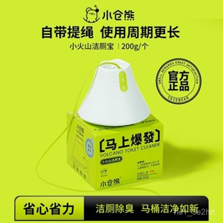 🔥臺灣出貨🔥【淡藍清香】小倉熊小火山潔厠寶馬桶清潔劑潔厠寶藍泡泡厠所除臭去味持久除垢