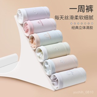 【臺灣熱銷】卡通簡約立體水果撞色無痕純棉襠少女內褲全棉透氣不夾屁屁三角褲