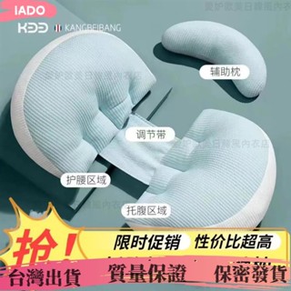 臺灣出貨💰孕婦枕 護腰枕 孕婦枕頭 護腰 側睡枕 月亮枕 多功能 U型託腹 抱枕 睡覺神器 腰枕 託腹枕 靠腰 舒適助