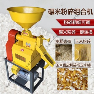 【優選五金】打米機小型家用多功能碾米機玉米粉碎機稻穀大米脫殼機粉碎一體機【詢運費】250409