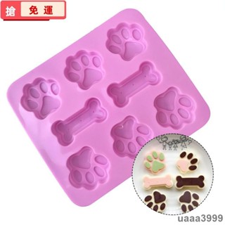 在臺發貨💯免運💯狗腳印蛋糕模具3d DIY餅乾模具貓爪形狀矽膠蛋糕糖果模具創意骨頭形狀廚房工具廚房配件D2T5