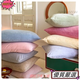 🌈限時優惠 北歐簡約枕套 法蘭絨枕頭套 素色枕套 牛奶絨枕頭套 加厚枕頭套 柔軟舒適 手感細膩 保暖枕頭套 信封式枕頭