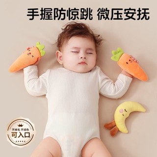 Miss.Q 嬰兒防驚跳手握圈玩偶寶寶安撫哄睡神器綁帶玩具A類可入口啃咬