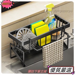 🌈限時特賣 1 件高階廚房水槽收納架 - 輕鬆免打孔安裝、節省空間的香料架、滴乾抹布架、完美定位的近水龍頭141