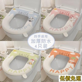 【活動價免運】馬桶坐墊 馬桶墊 四季通用馬桶坐墊 防水免洗家用加厚冬季保暖馬桶墊 馬桶坐墊圈 馬桶墊片 馬桶防水墊 馬桶
