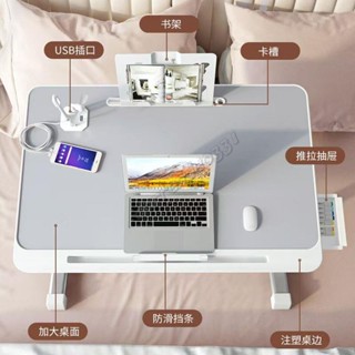 可升降折疊桌 折疊桌 床上折疊桌 升降 書桌 懶人桌 書桌 床上桌 折疊電腦桌 小桌子 摺疊 升降桌