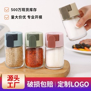🔥臺灣發貨🔥玻璃調味瓶按壓式定量0.5g控鹽罐調味罐粉末香料瓶精準控量調料罐🔥熱賣🔥