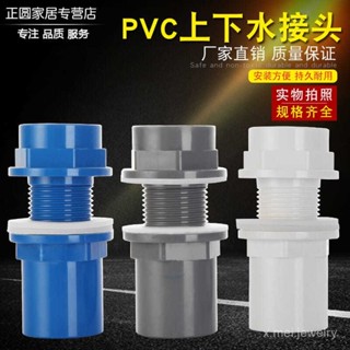 🔥臺灣出貨🔥魚缸玻璃上下水管接頭 pvc20/25/32/40/50直通內外絲直接水族塑料管配件 轉接頭 PVC管 水族