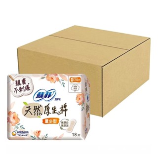 蘇菲 極淨肌天然原生棉 日用量少型17.5公分 18片 X 48入 [COSCO代購5] D225190
