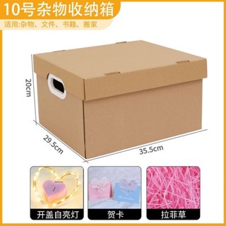 箱子 牛皮紙質收納箱有蓋裝書紙盒檔檔案箱子收納盒帶蓋儲物整理紙箱 牛皮紙箱 收納箱 <afHn>