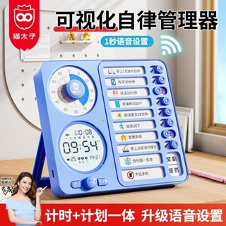 【貓太子學習用品】貓太子電子定時計時器學生自律視覺化時間管理器兒童專用學習鬧鍾 6ADV