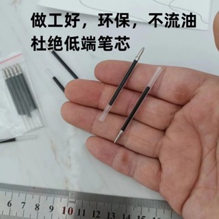 🌸臺灣出貨🌸短筆芯 圓珠筆芯 5.5cm直徑3mm小筆芯 迷你替芯 筆刀配件小筆芯 細小 筆芯 原子筆筆芯 擦擦筆筆