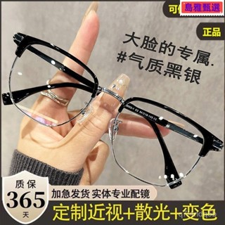 眼鏡框 小磨砂近視眼鏡 有度數無度數眼鏡 防藍光眼鏡框商務學生半框眼鏡架眉毛架 顯白顯瘦冷茶色近視眼鏡 斯文理工學生近視