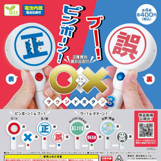 💥現💥貨 YELL OX髮聲按鍵3 扭蛋 再販扭蛋盒玩 扭蛋 盲盒 手辦 扭蛋盲盒 日本扭蛋 轉蛋 模型 扭蛋盒玩 禮物