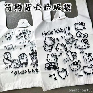 特賣🚚ت卡通垃圾袋背心式ت 三麗鷗 卡通 垃圾袋 加厚 手提大小號ins少女風 可愛 凱蒂貓家用收納袋
